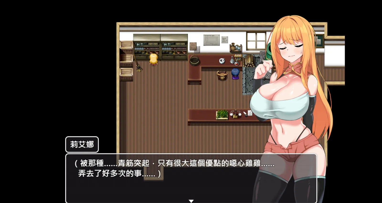 Adventurer Liena screenshot